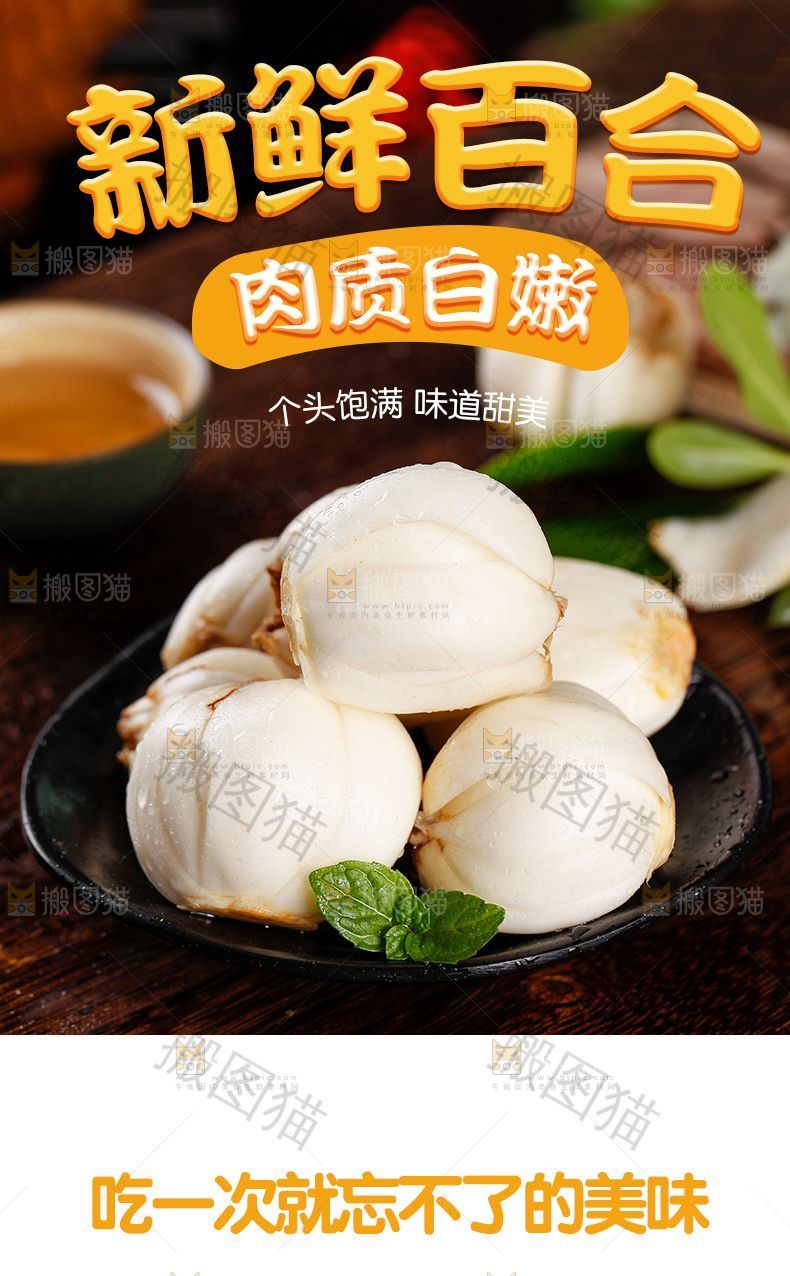 百合详情页设计