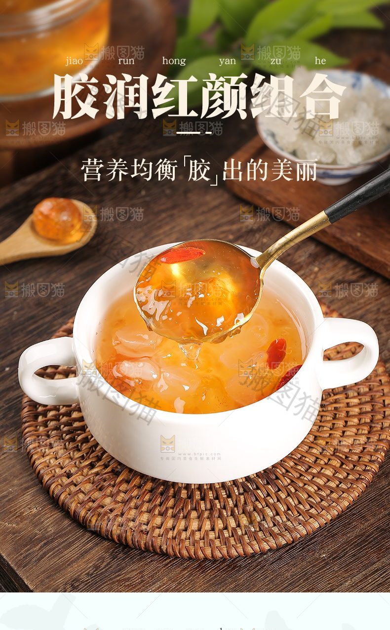 胶润红颜组合详情