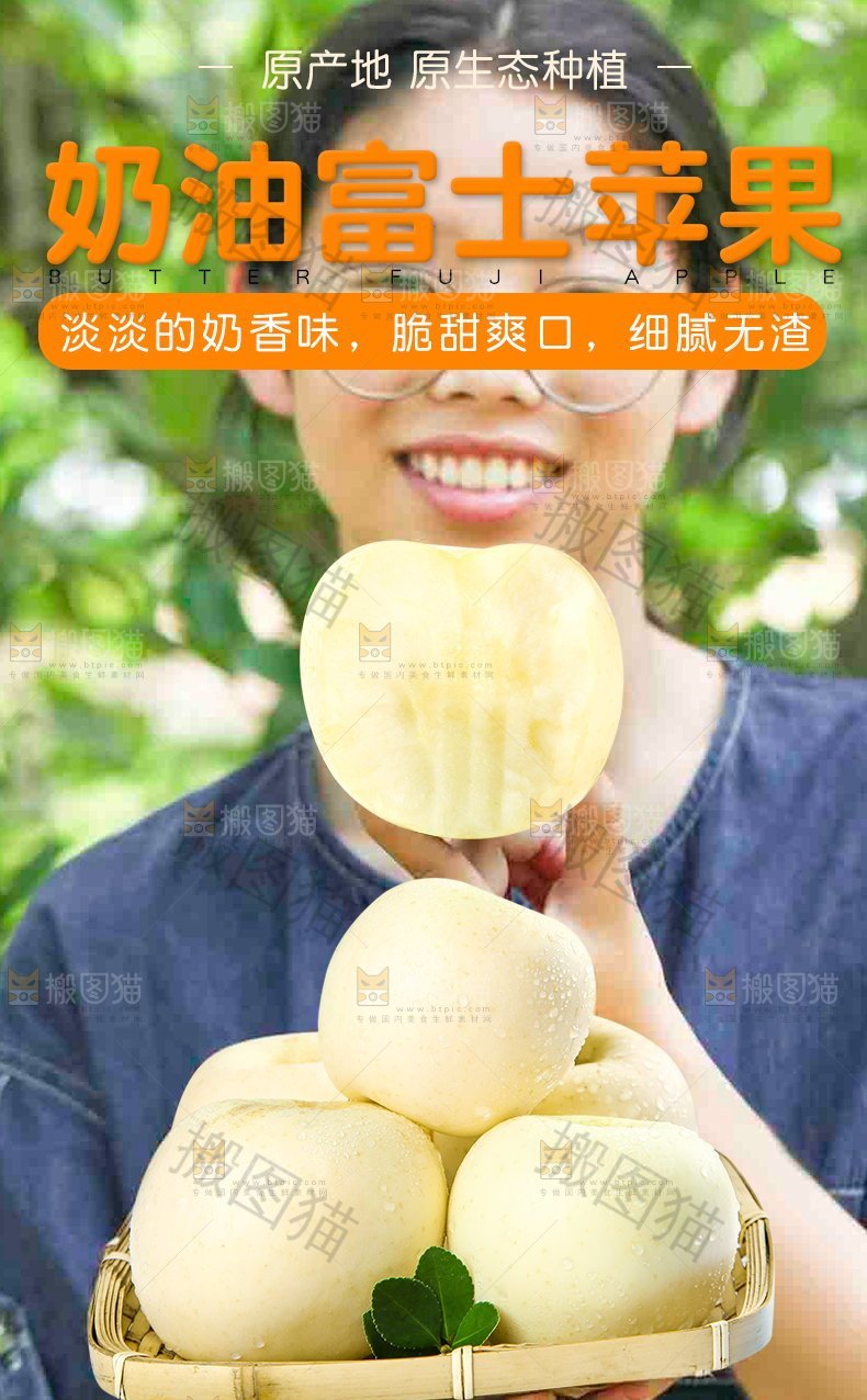 奶油富士苹果详情