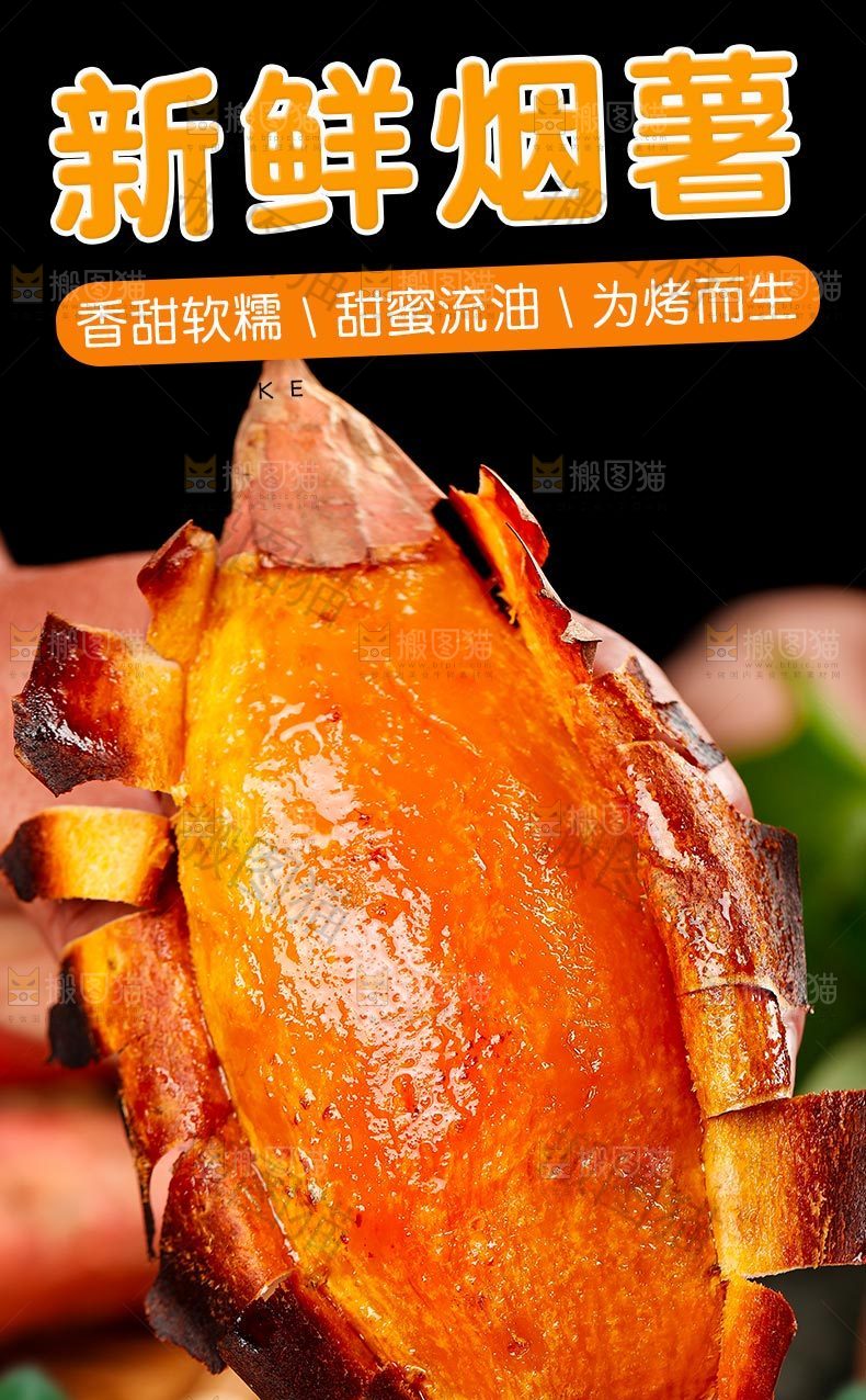 新鲜烟薯详情