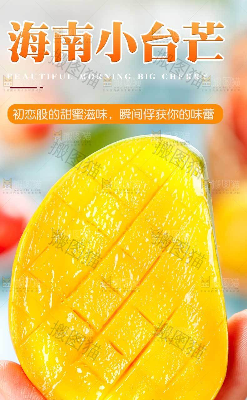 海南小台芒详情