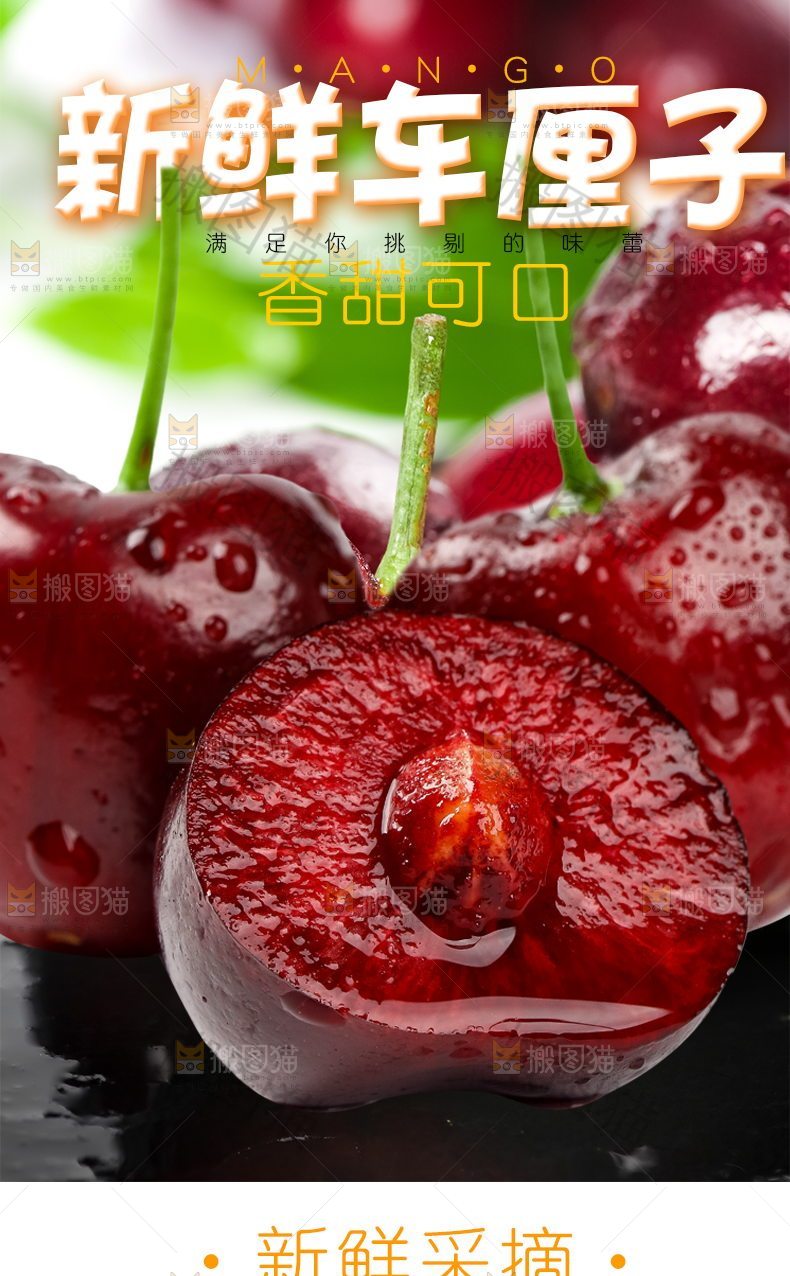 新鲜车厘子详情