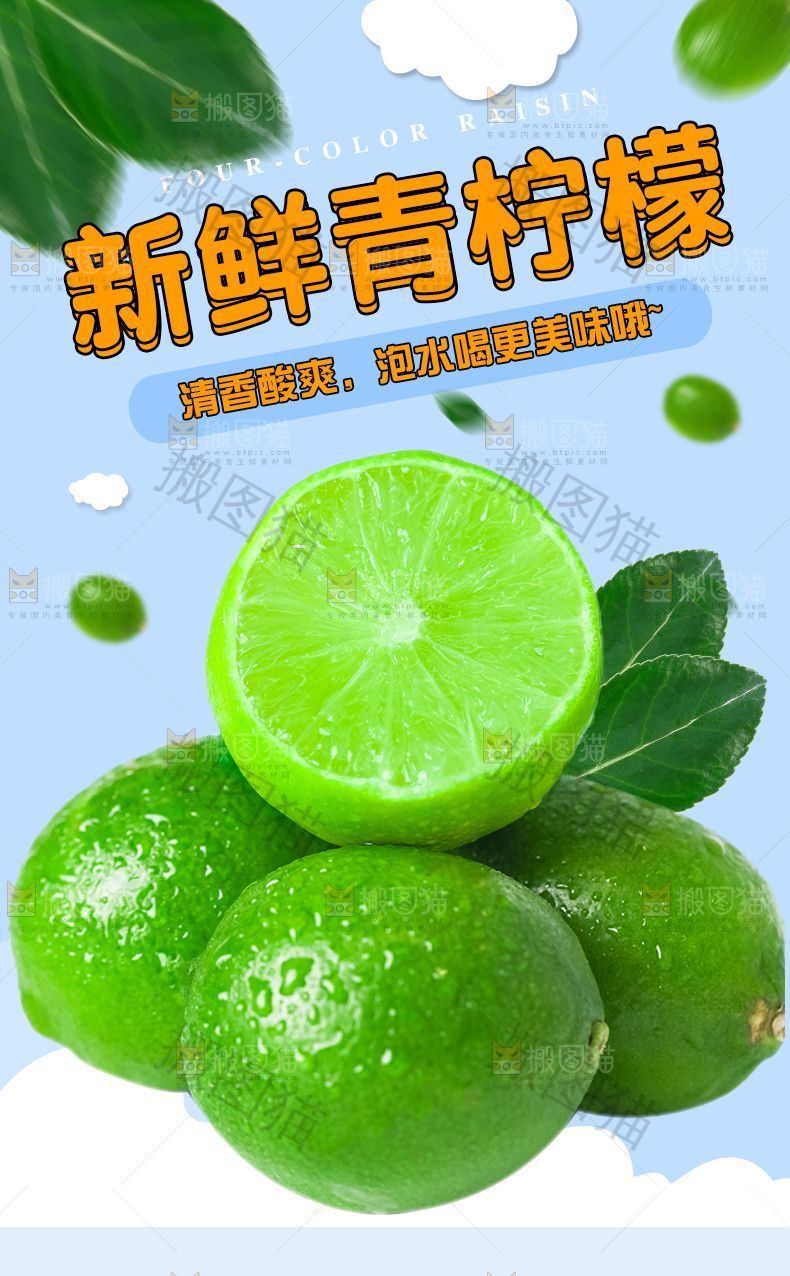 新鲜青柠檬详情