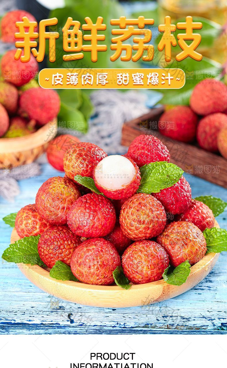 新鲜荔枝