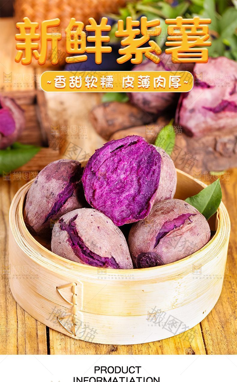 新鲜紫薯