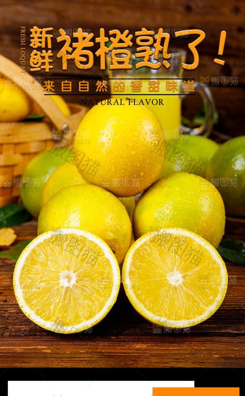 褚橙详情页设计