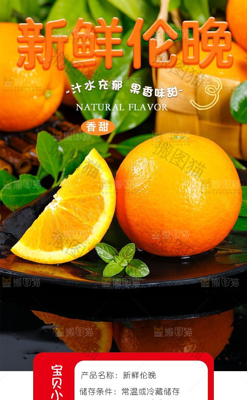 伦晚详情页设计