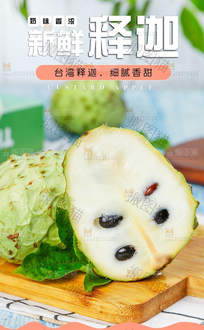 释迦详情页设计