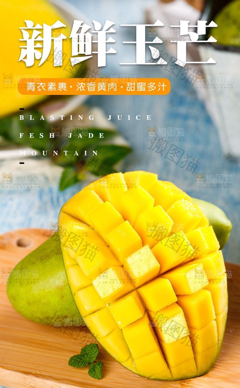 玉芒详情页设计