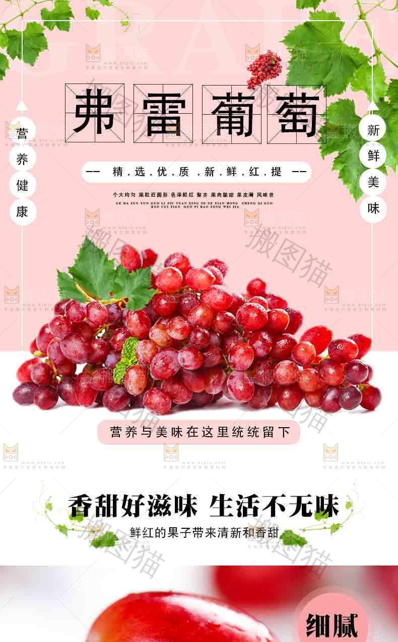 红提详情页设计