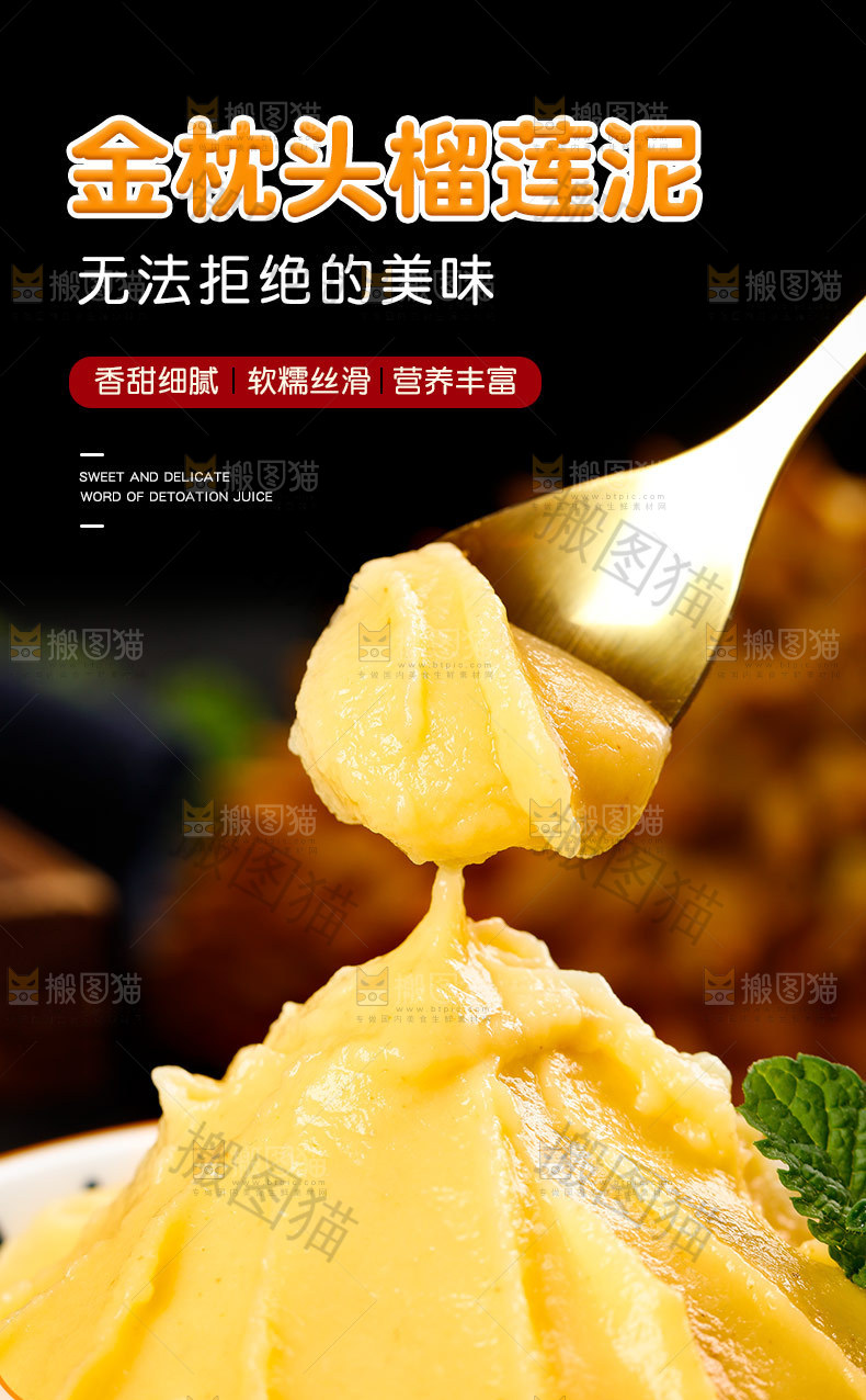 金枕头榴莲泥详情