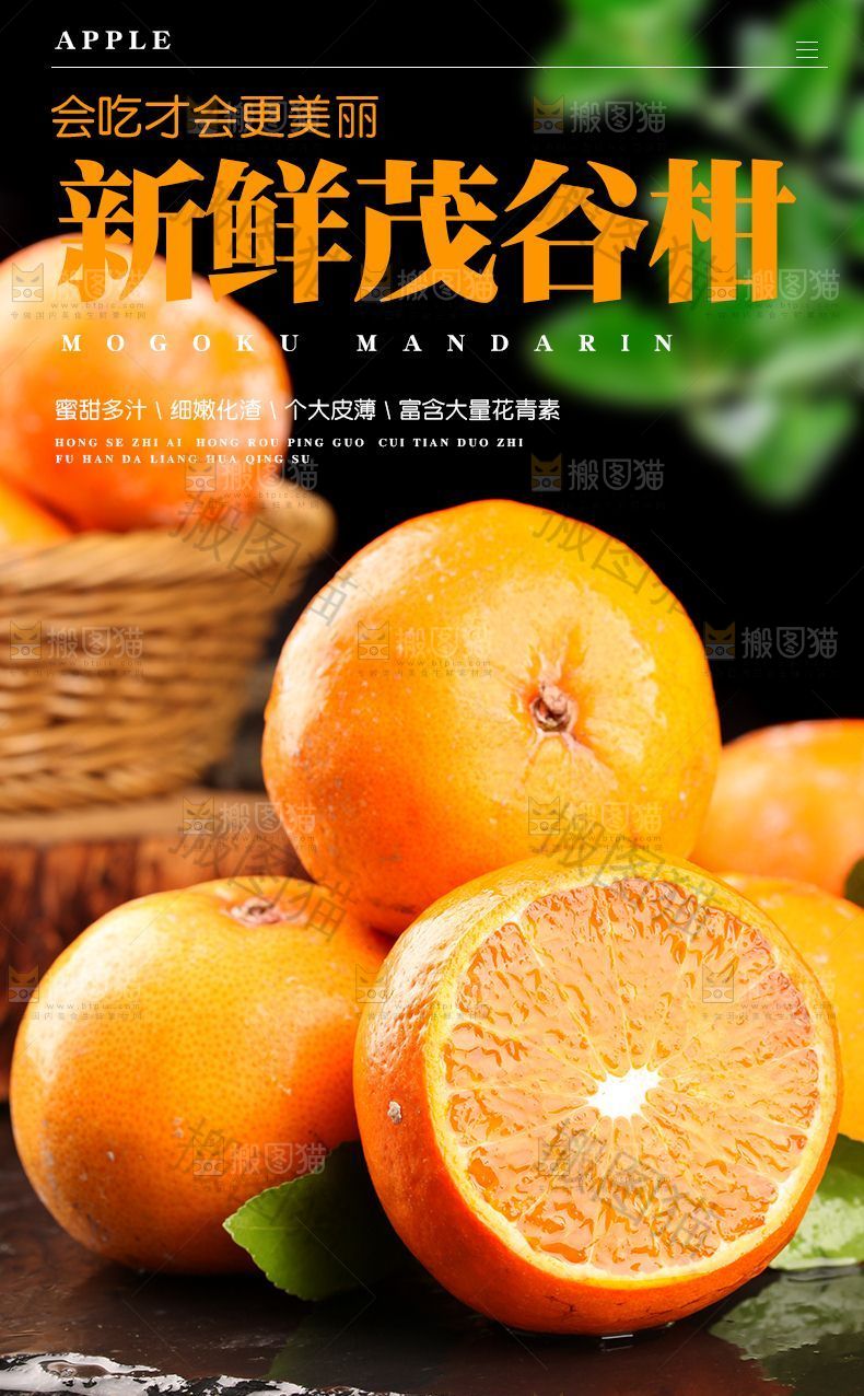 新鲜茂谷柑