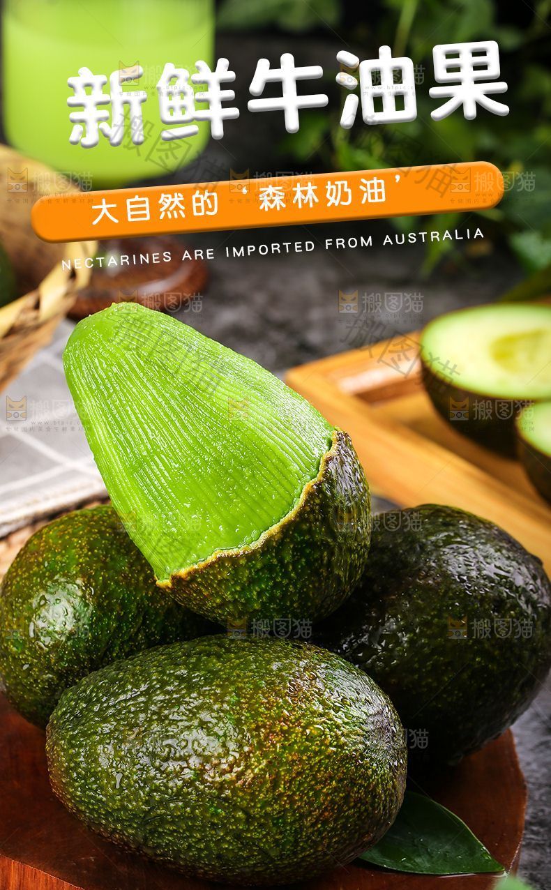 新鲜牛油果