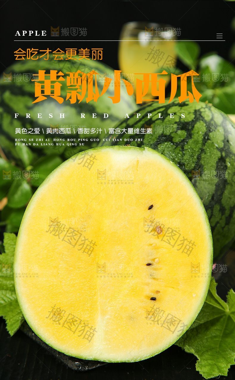 黄瓢小西瓜详情