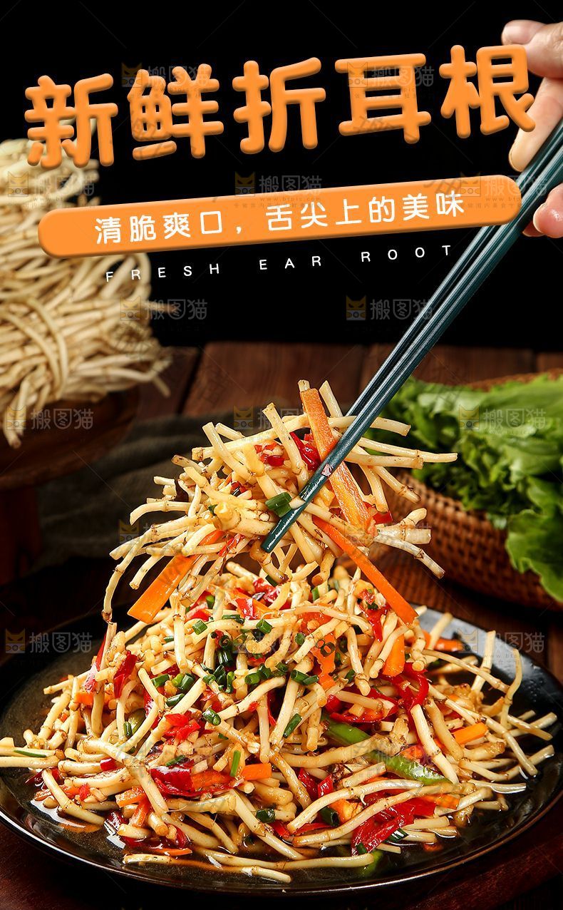新鲜折耳根