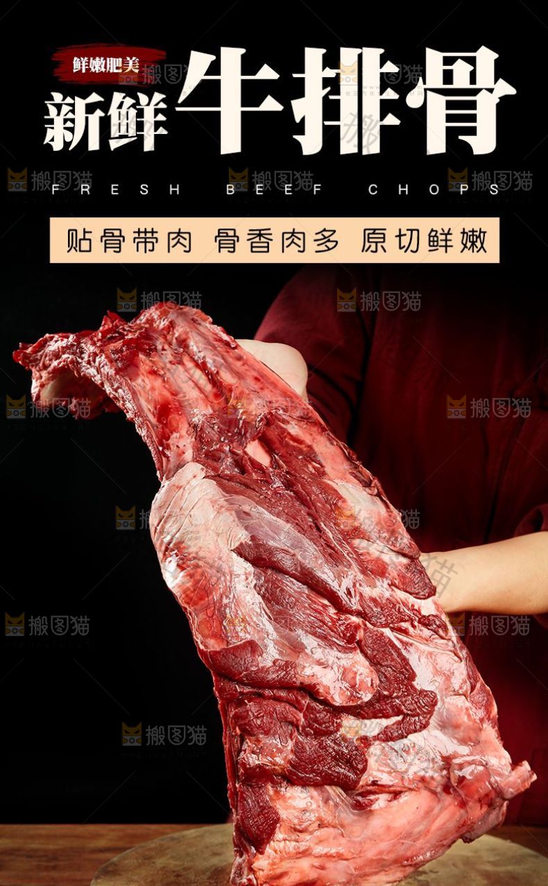 新鲜牛排骨