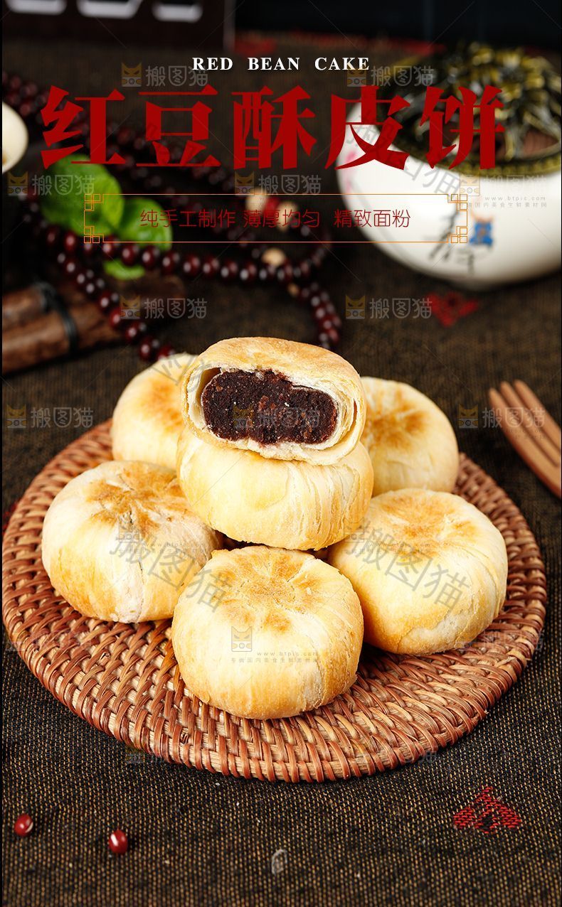 红豆酥皮饼详情