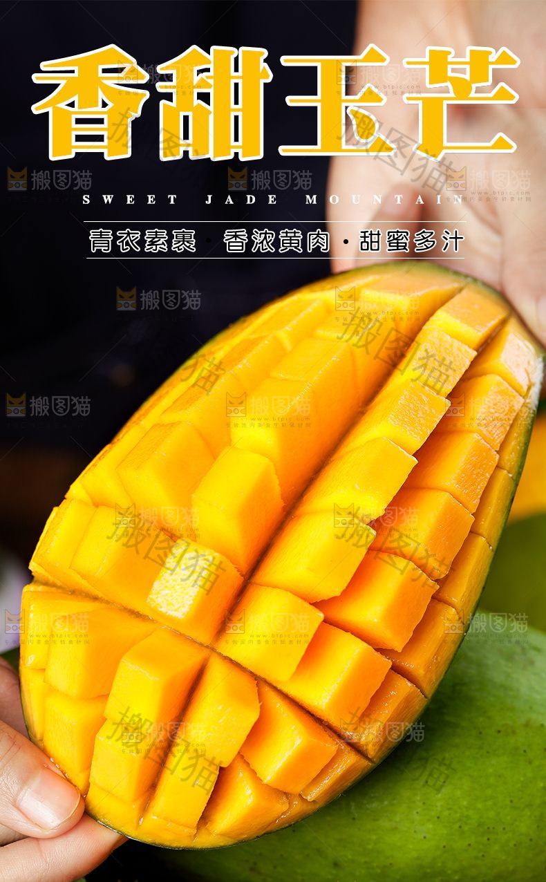 香甜玉芒详情