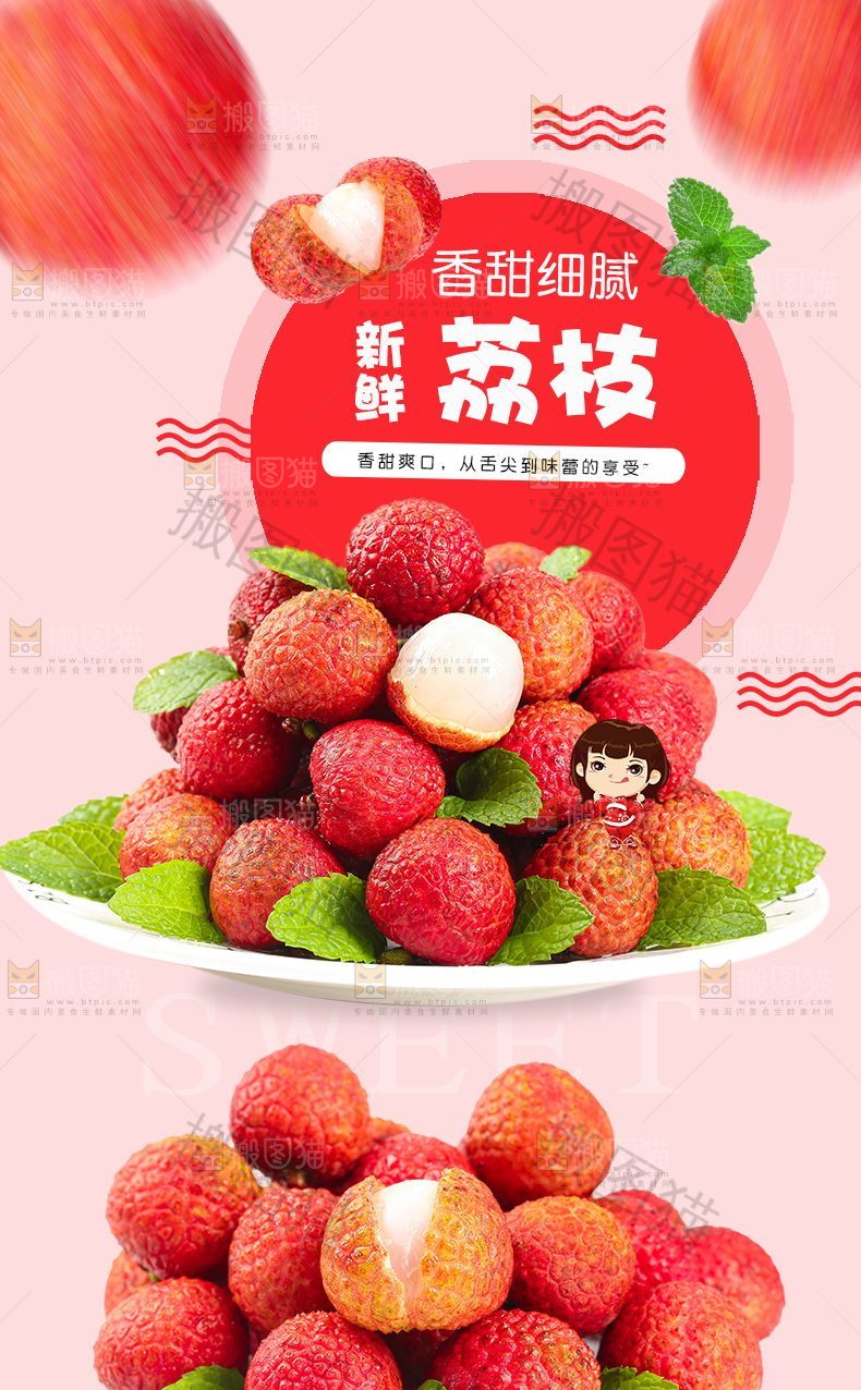 新鲜荔枝