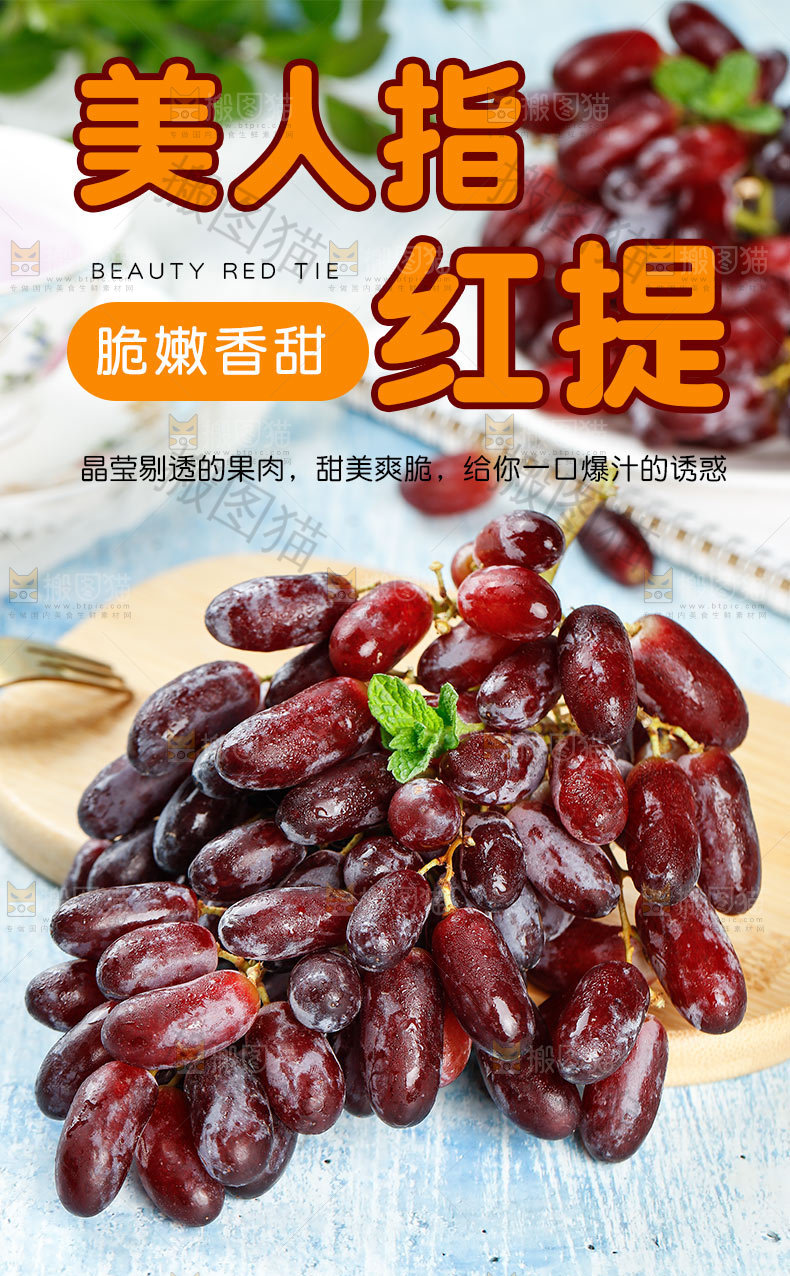 美人指红提详情