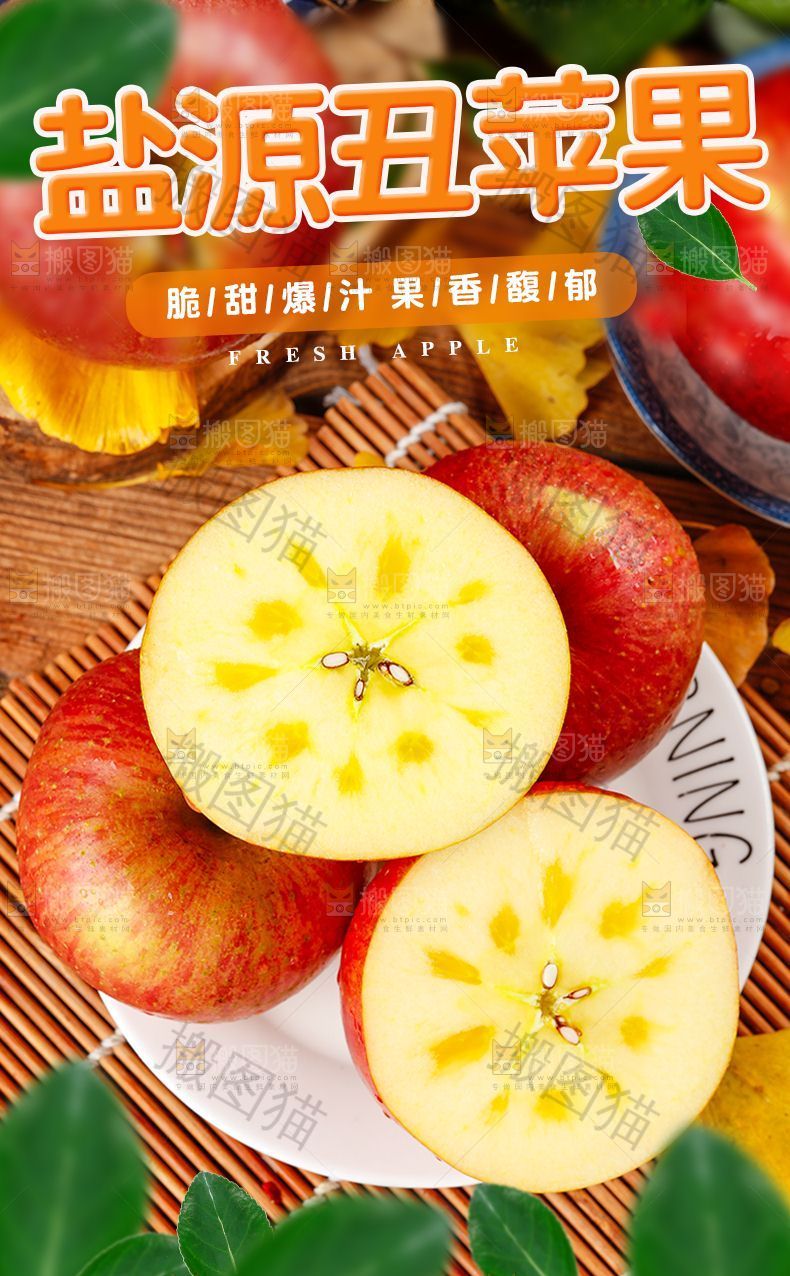盐源丑苹果详情