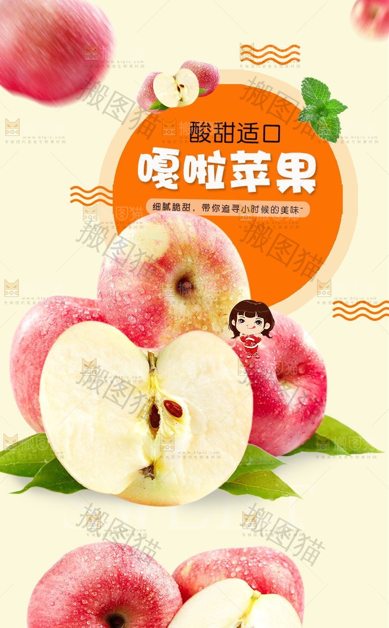 嘎啦苹果详情