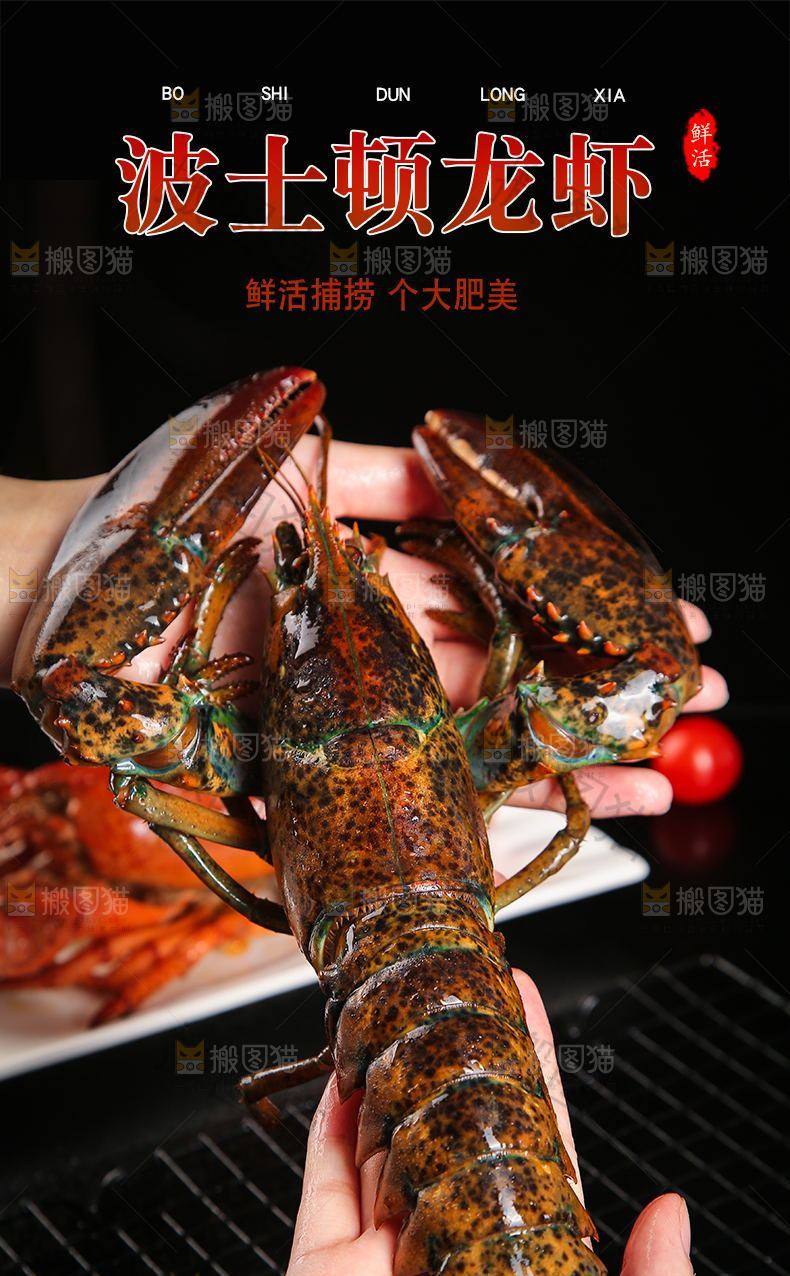 波士顿龙虾详情页设计