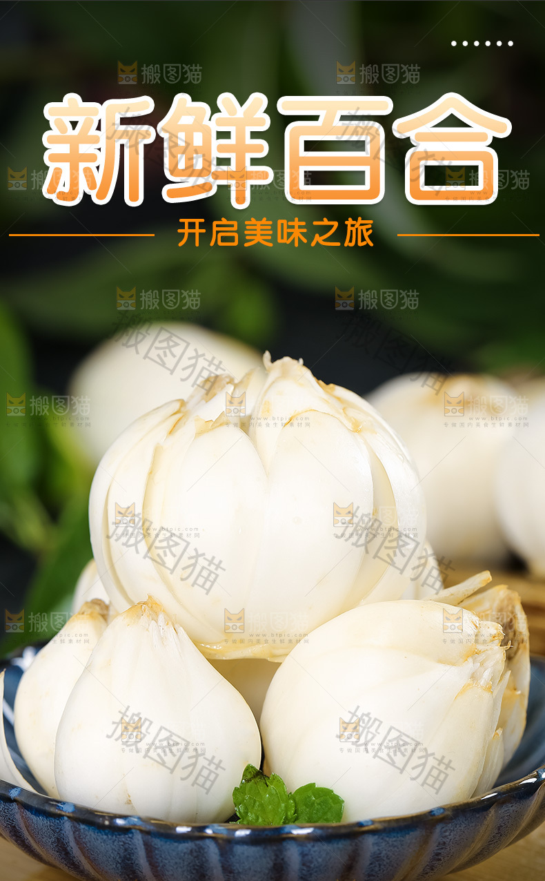 新鲜百合详情页设计