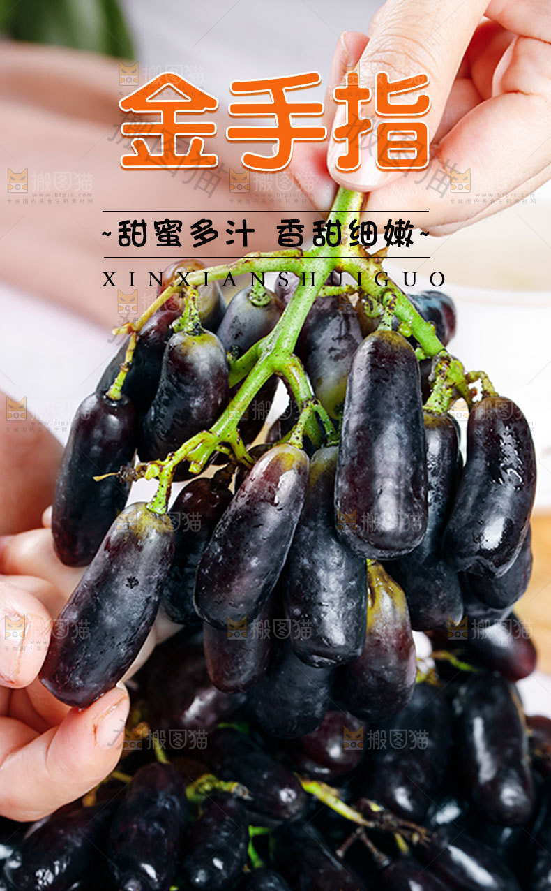 金手指详情页设计