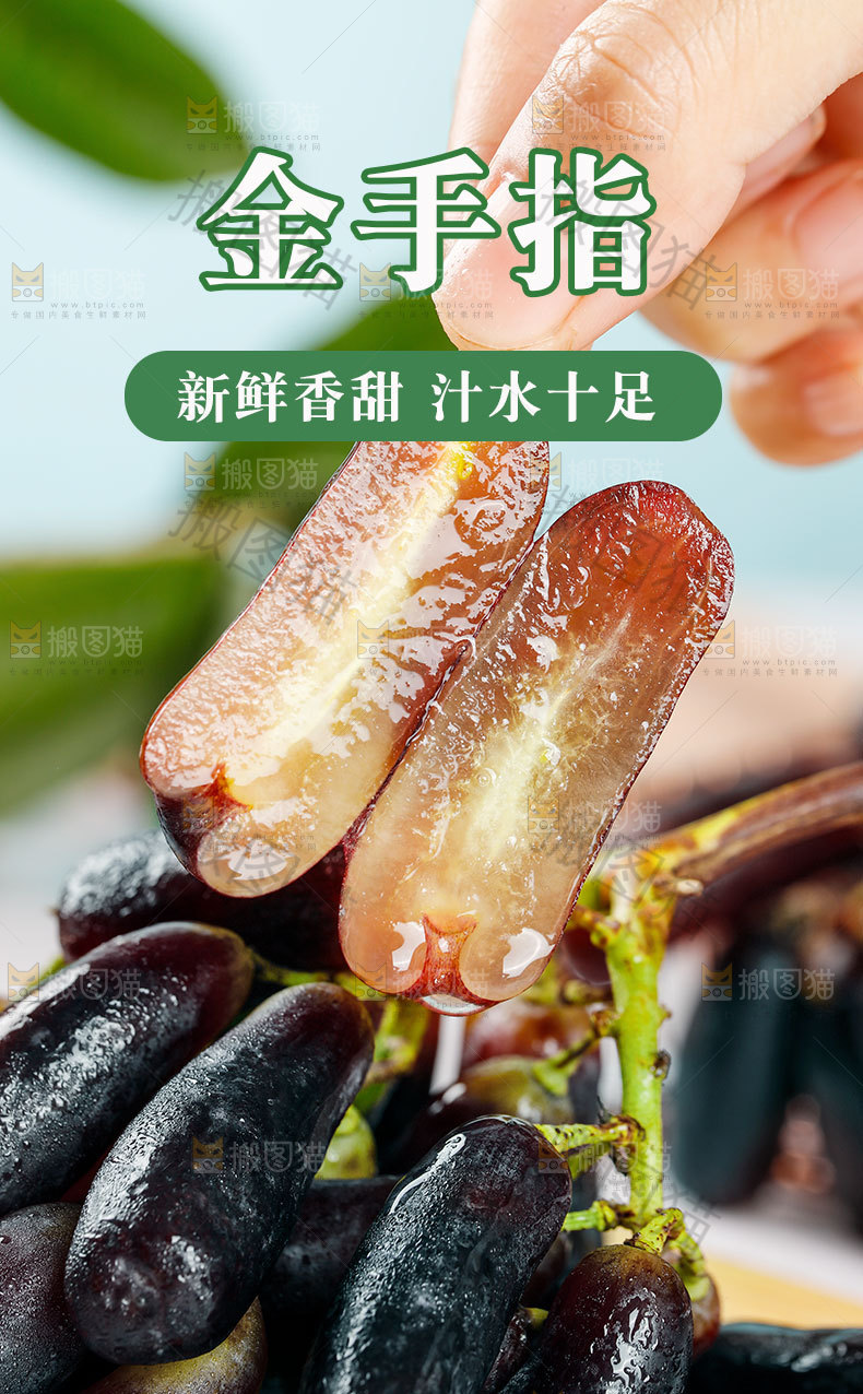 金手指详情页设计