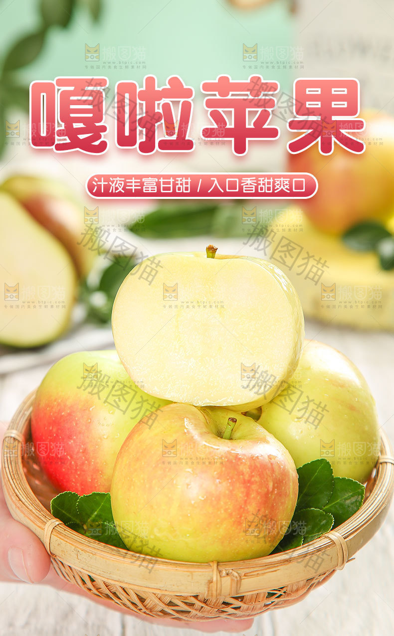 嘎啦果详情页