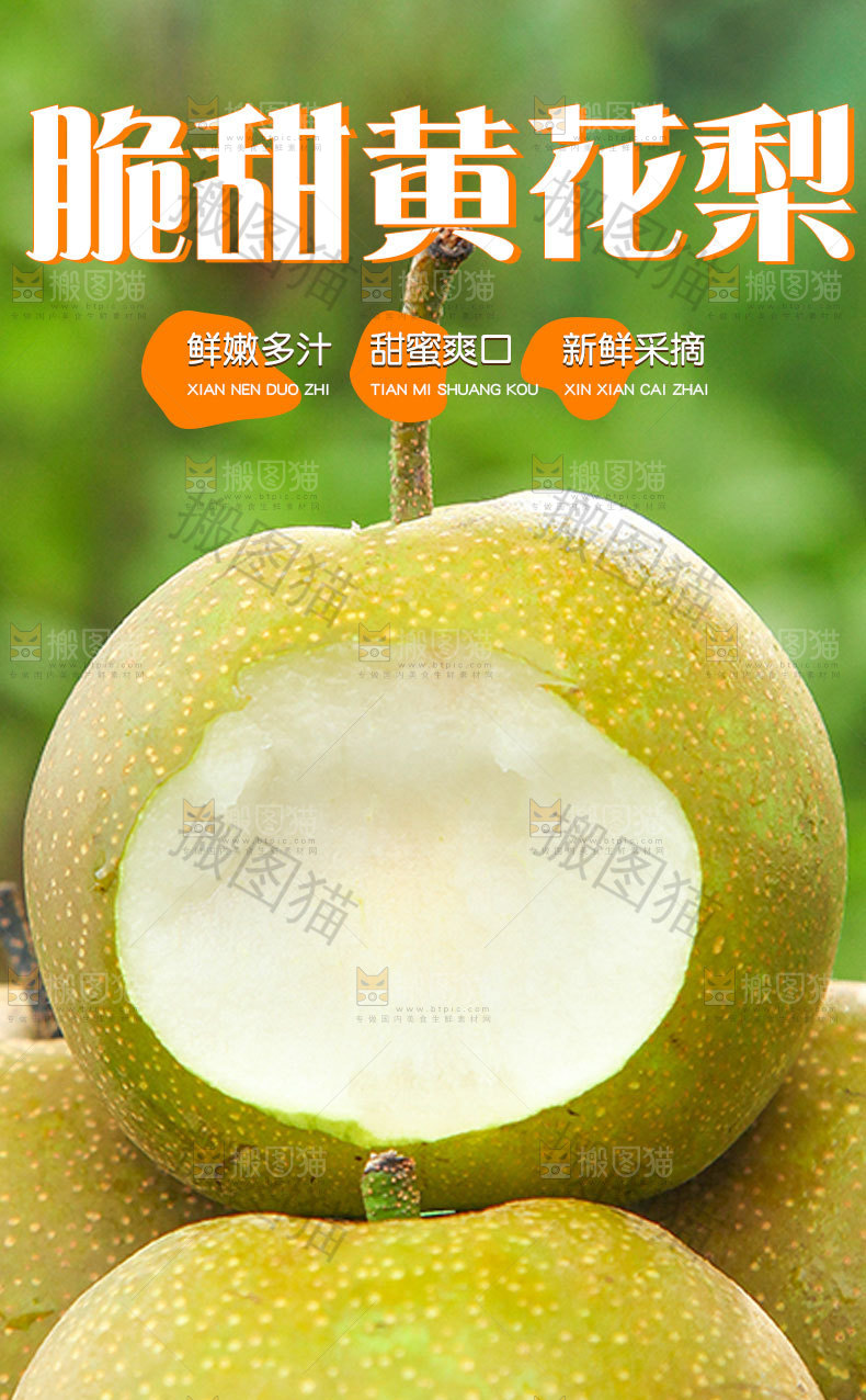 黄花梨详情页