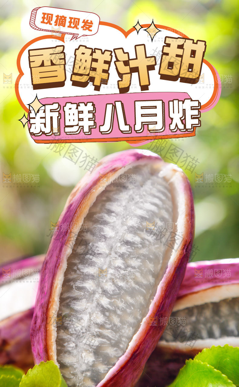新鲜八月炸详情