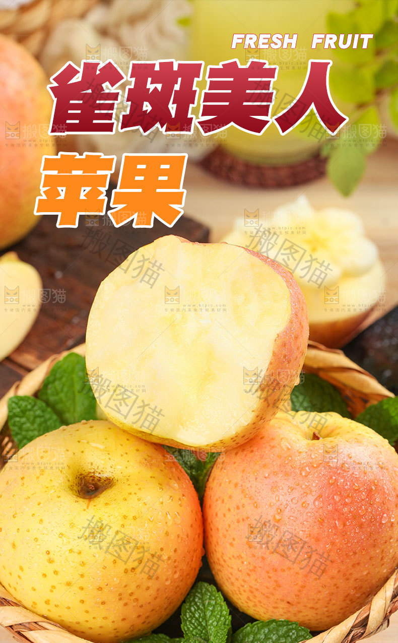 雀斑美人详情页