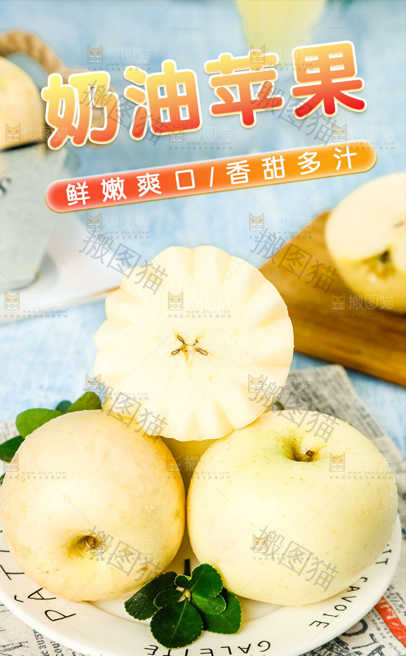 奶油富士苹果详情