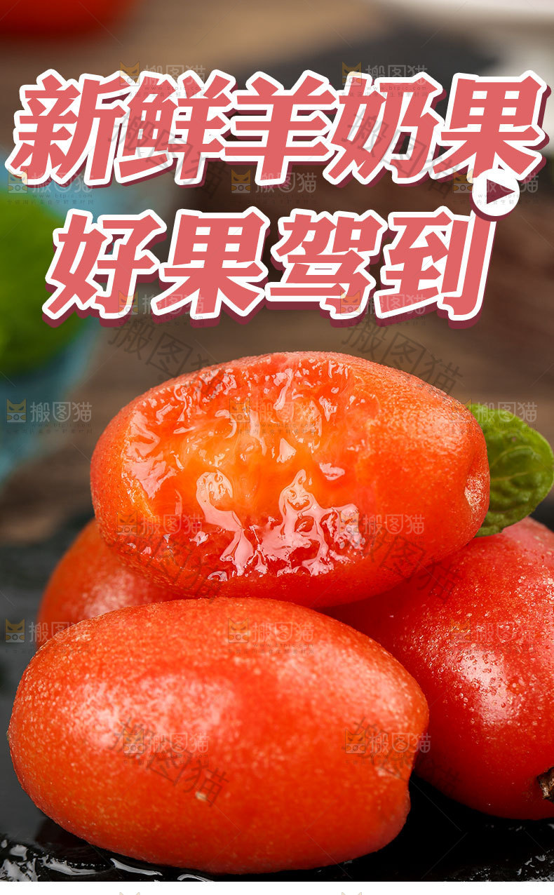 羊奶果详情页