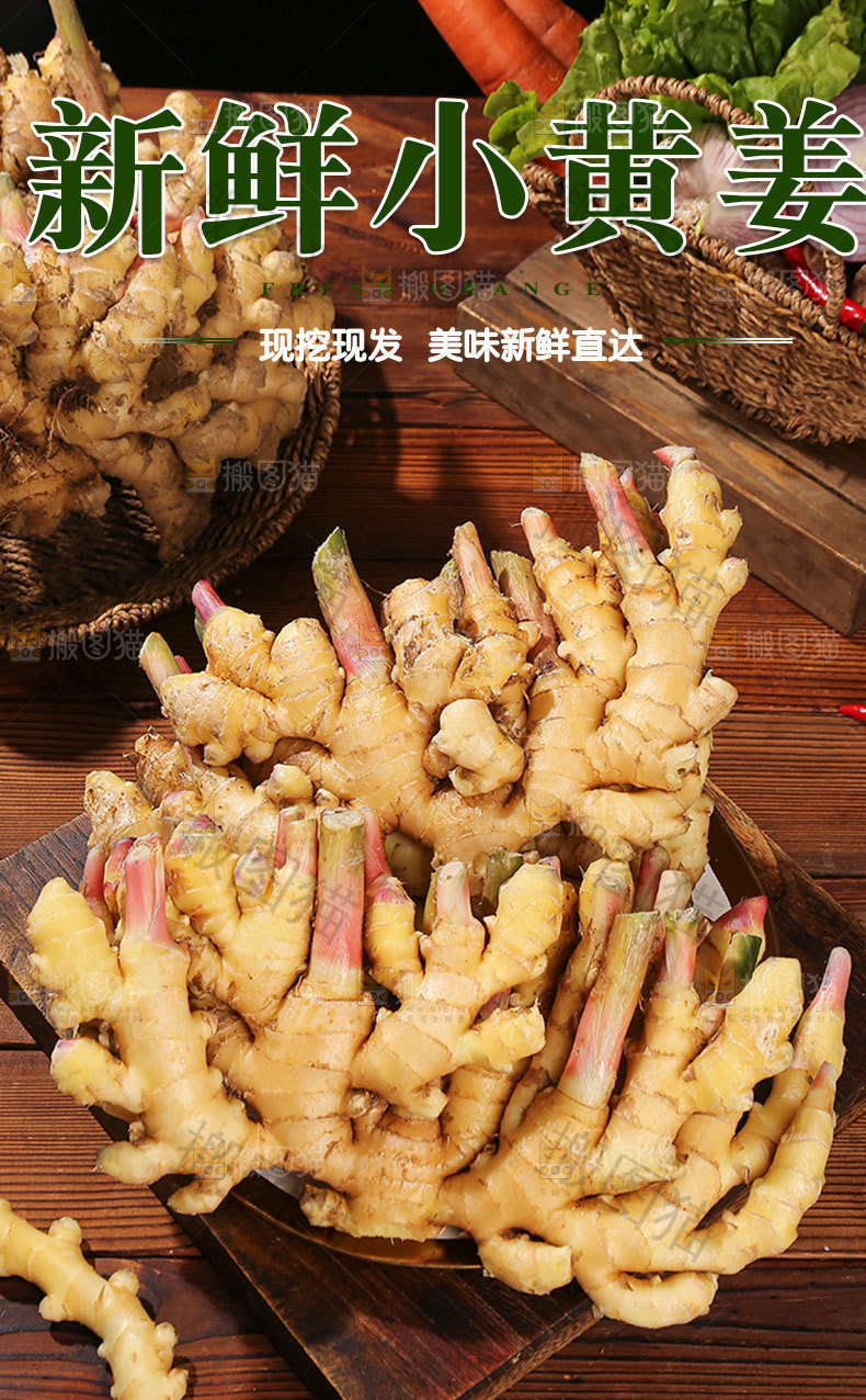 云南小黄姜详情页