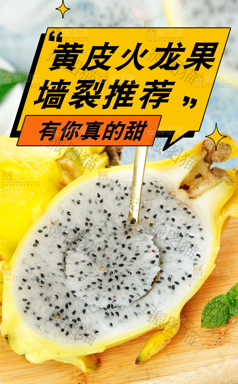 黄皮火龙果详情