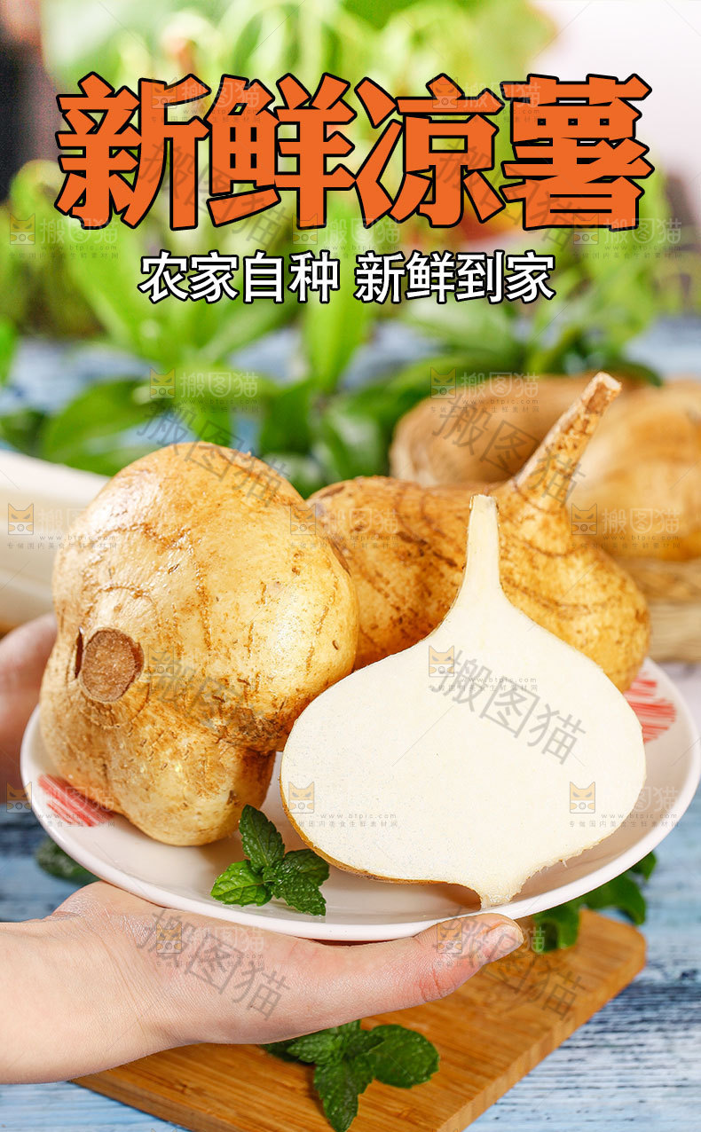 凉瓜详情页设计