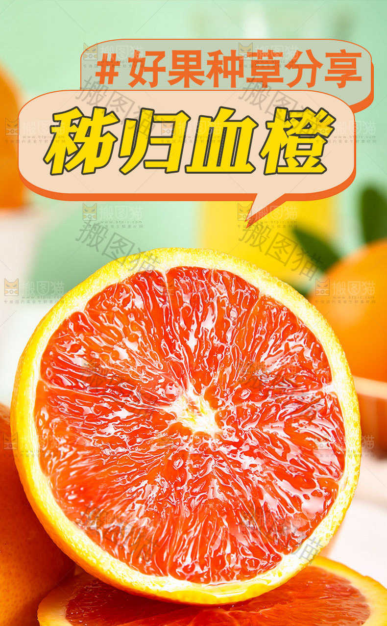 秭归血橙详情页