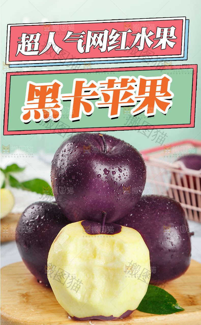 黑苹果详情页