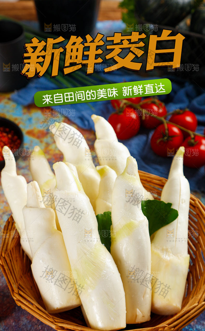 茭白详情页设计