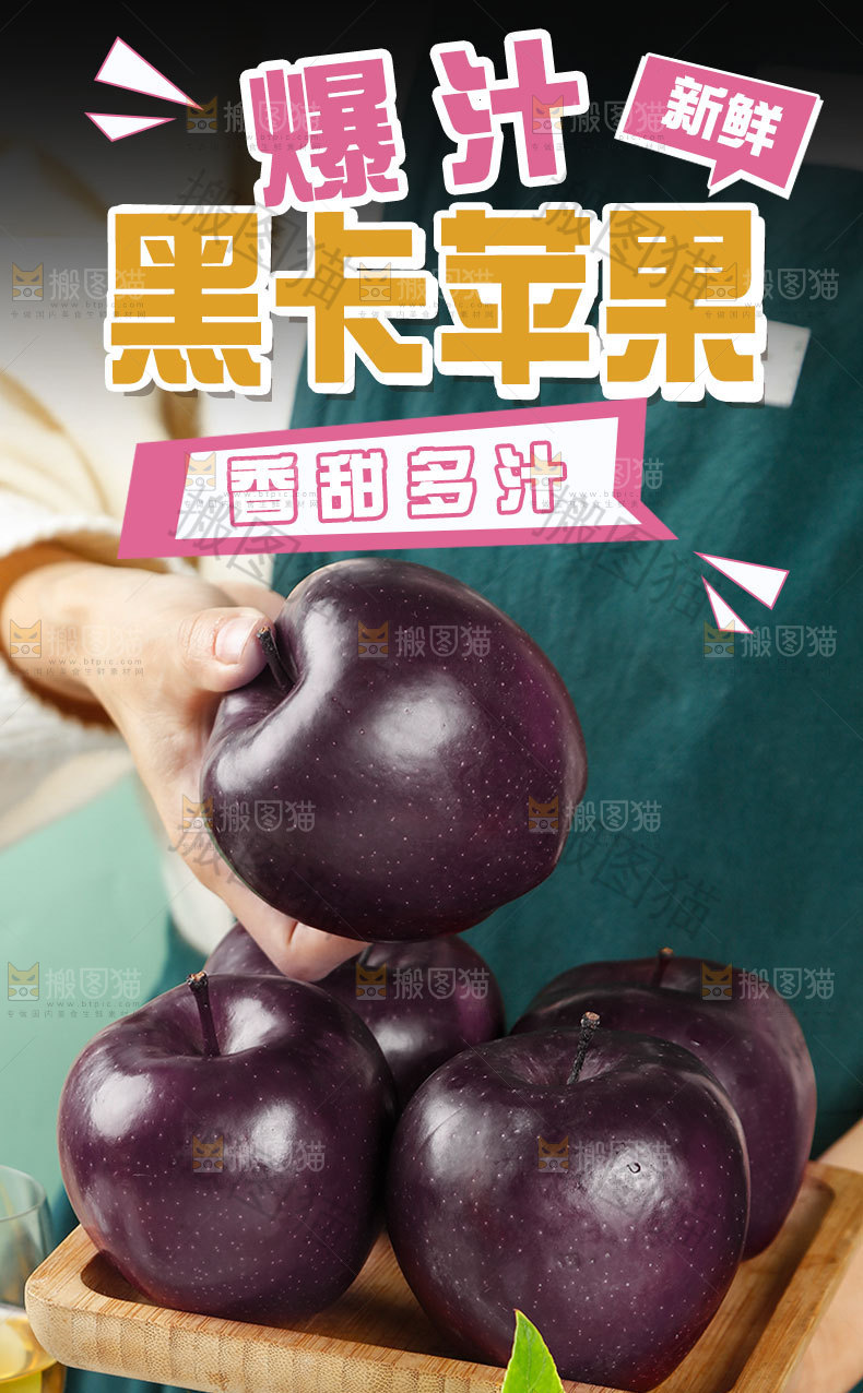 黑苹果详情页设计