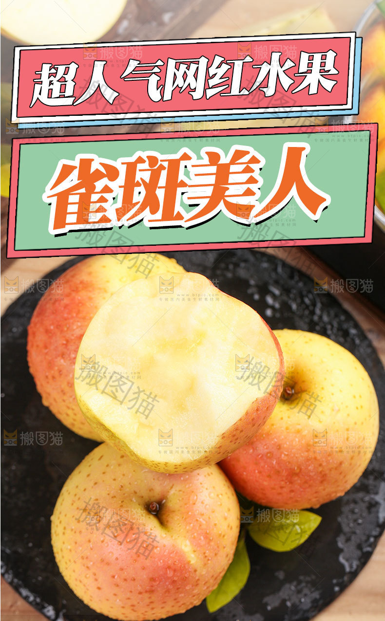 雀斑美人详情页