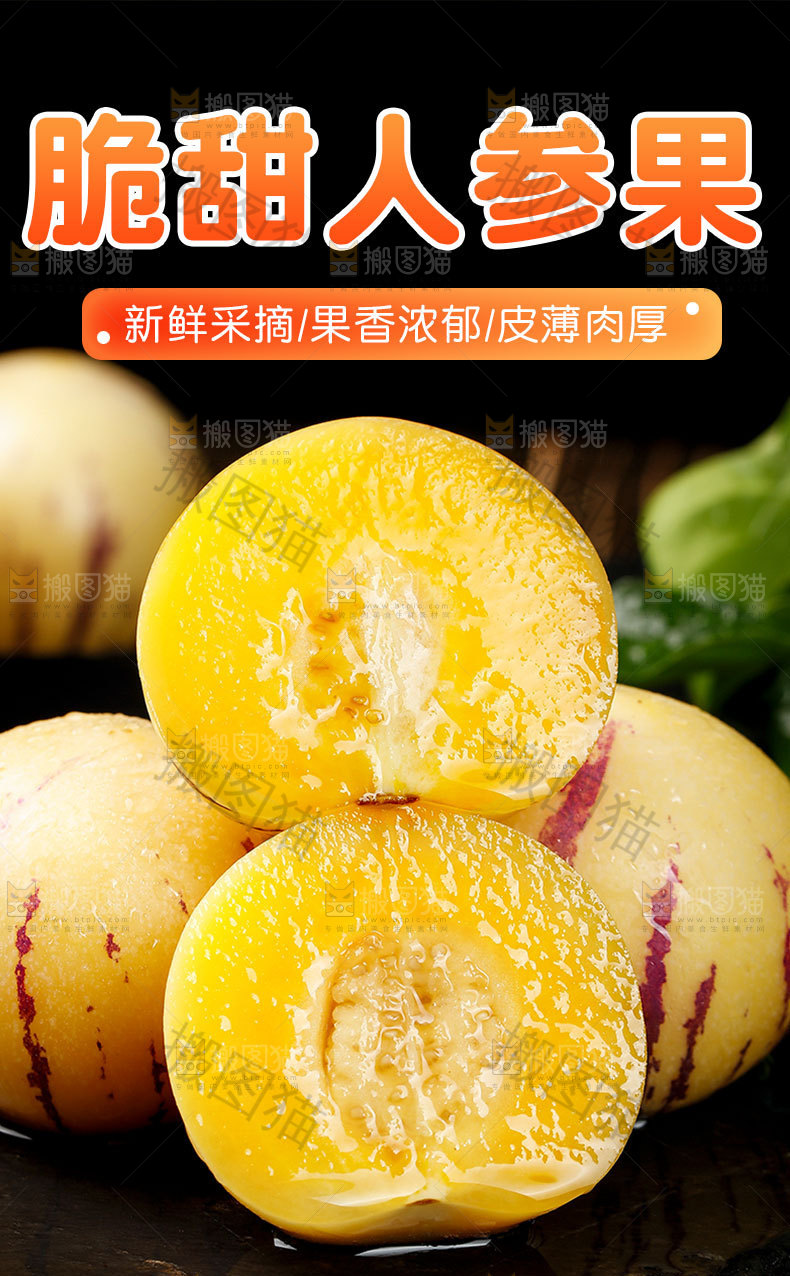 云南人参果详情