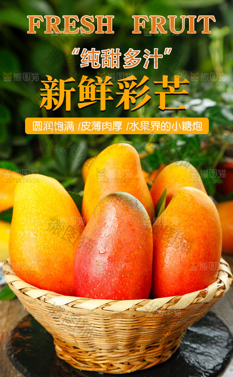 新鲜彩芒详情页