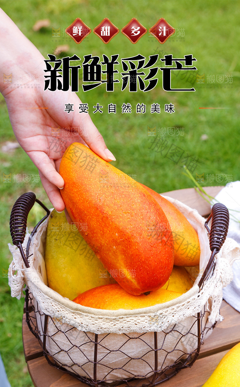 新鲜彩芒详情页