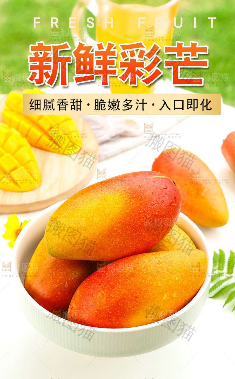 彩芒详情页设计