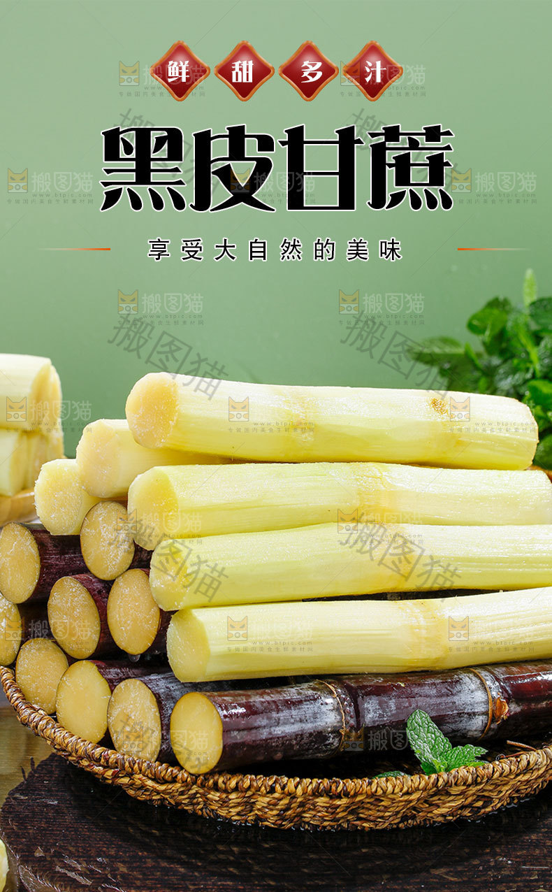 新鲜黑皮甘蔗详情