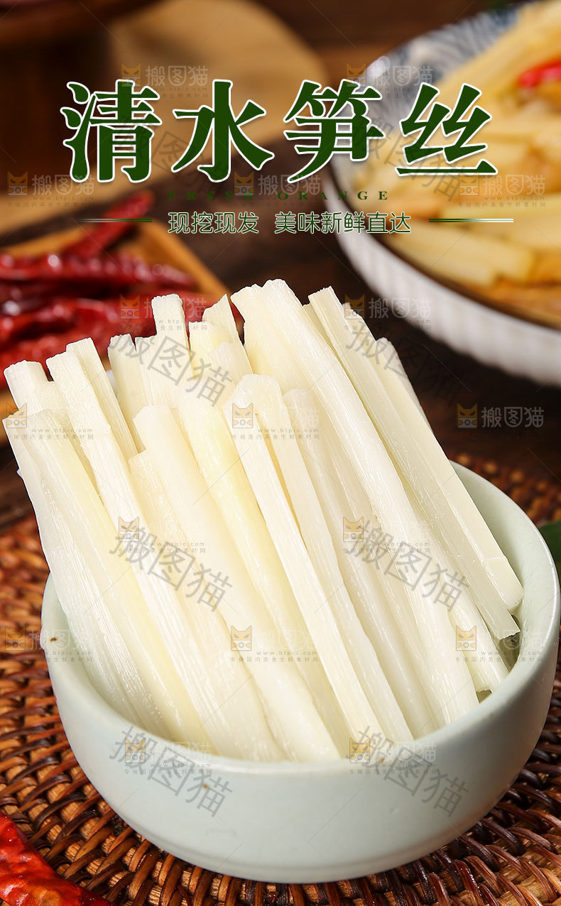 笋丝详情页